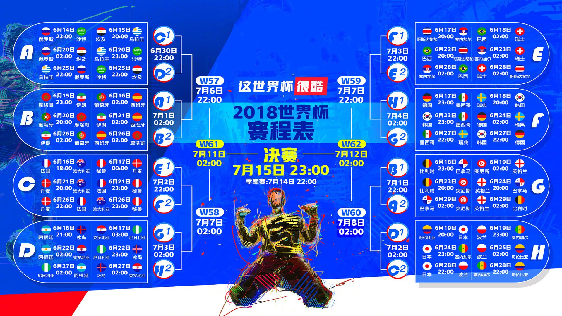 开云体育中国-2026世界杯A组硬核对决，捷克铁骑踏破星条旗，凯恩领袖气质征服全场